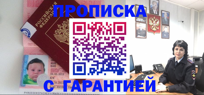временная регистрация надежно в Чебоксарах
