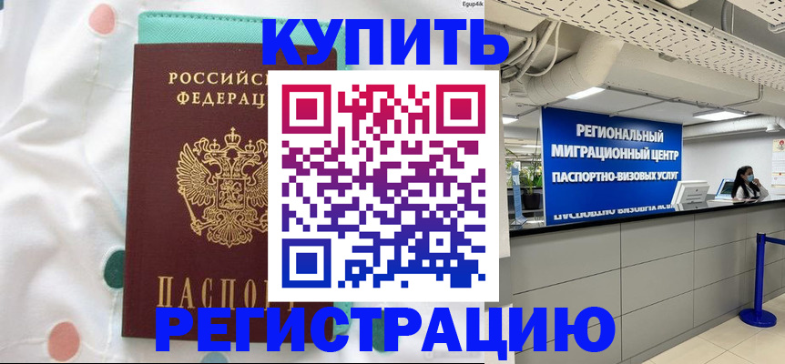 временная регистрация для всех в Чебоксарах