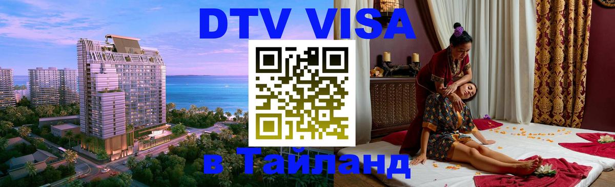 Сколько стоит DTV виза — актуальные цены, оформление даже без документов - 18.11.2025 